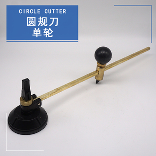 单轮圆规刀玻璃刀手动玻璃开孔器切割划圆神器油烟机割圆工具刀