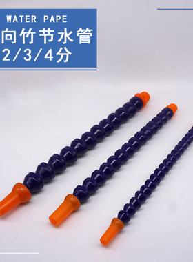 万向竹节水管圆嘴紫色塑料管玻璃磨边机钻孔固定方向喷水冷却耐用