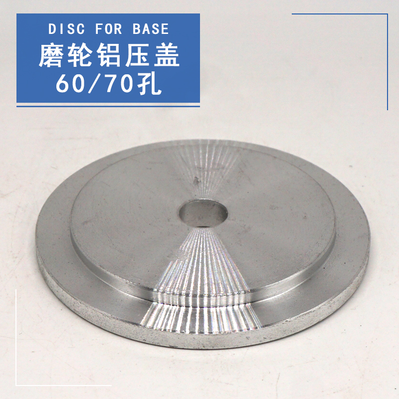 抛光轮铸铝压盖介子铝垫片