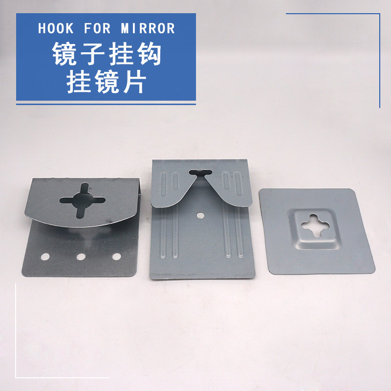 镜子挂钩画框固定五金配件镜勾图片