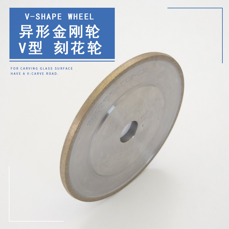 V型刻花金刚轮玻璃艺术镜子开槽V型车花刻槽金刚石磨轮锋利耐用