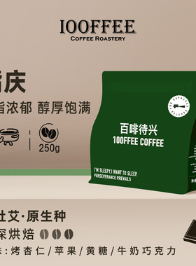 百啡待兴 精品意式拼配咖啡豆 橘庆拼配 拿铁美式澳白奶咖500g