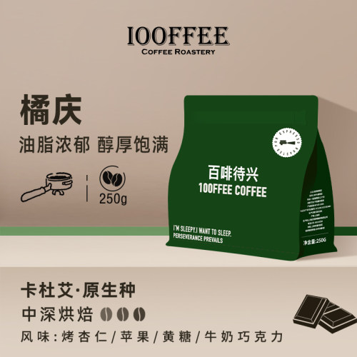 拼配拿铁美式澳白精品意式咖啡豆