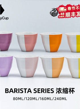 【蛇年新品】2-Waycup BARISTA SERIES 咖啡浓缩杯 美式手冲滴滤