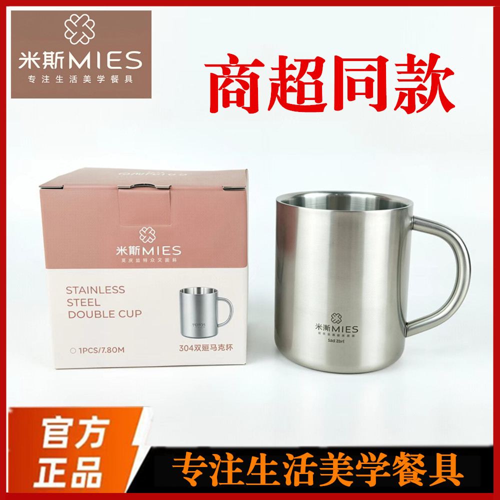 米斯304不锈钢双层儿童马克杯防烫拉丝哑光7.8厘米漱口杯宝宝水杯