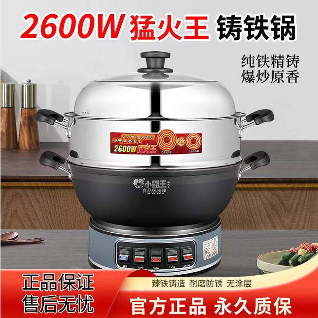 小霸王大功率电炒锅铸铁无涂层多功能炒菜蒸煮一体式电热蒸锅电火