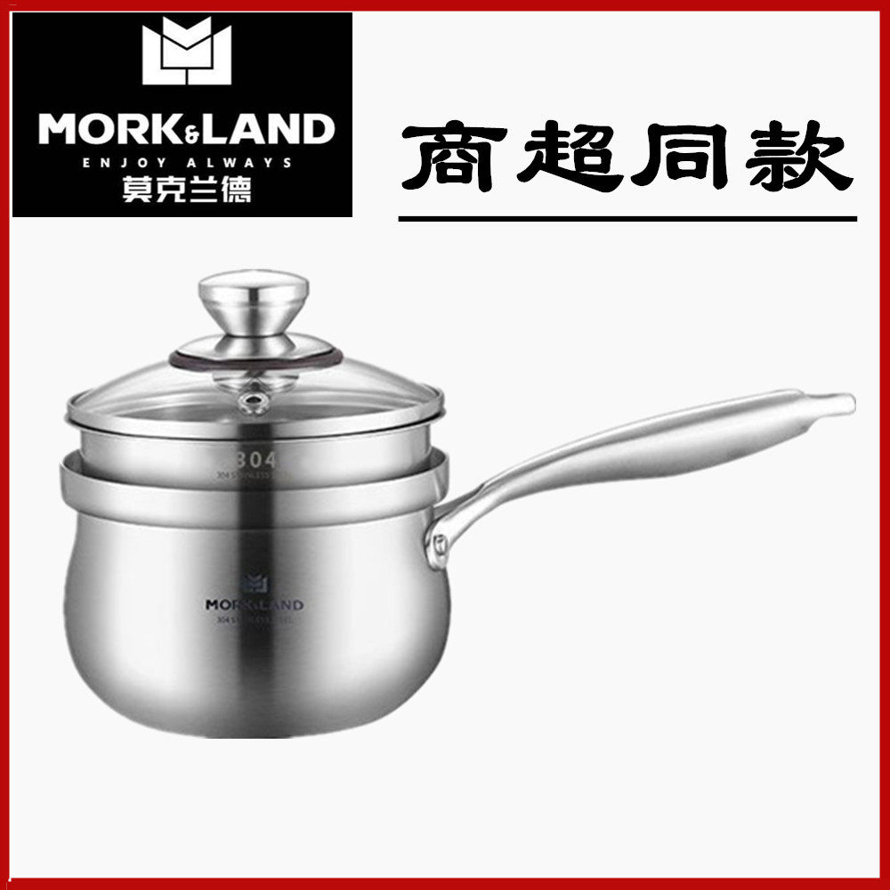 莫克兰德奶锅304不锈钢无涂层辅食锅一体大肚带蒸屉蒸煮多用锅,厨房/烹饪用具,奶锅,淘宝优惠券,粉丝福利购,淘宝优惠卷