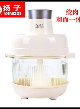 杨子绞肉和面一体机电动绞肉机家用全自动多功能扬子料理机搅拌机