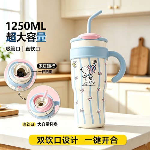 史努比大容量保温吸管杯