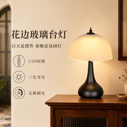 中古风铁艺玻璃床头法式田园台灯