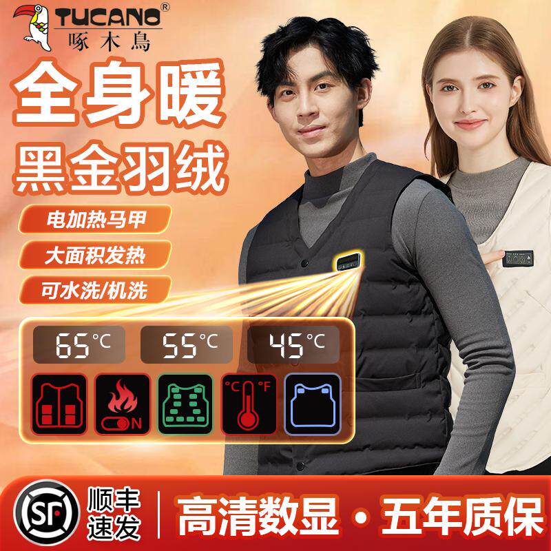 冬季充电加热羽绒马甲男女全身发热背心防寒保暖智能温控保暖马夹,女装/女士精品,马夹,淘宝优惠券,粉丝福利购,淘宝优惠卷