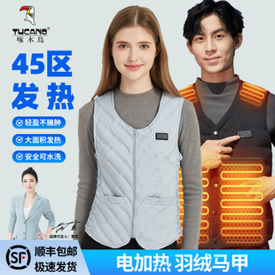 啄木鸟充电加热羽绒马甲男女款 发热衣服智能温控防寒服自发热背心