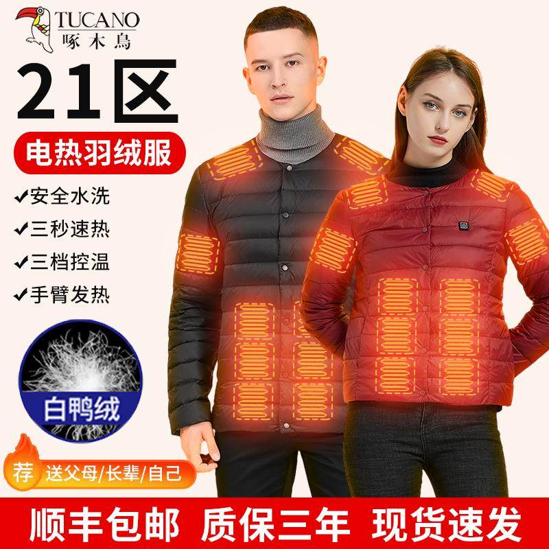 啄木鸟21区手臂可发热羽绒内胆