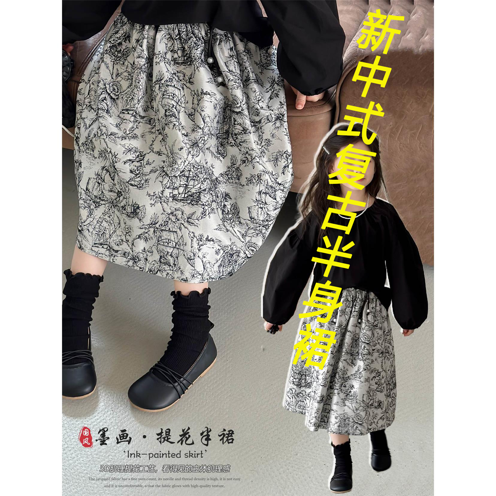 奶油kids童装女童新中式裙子2024春季新款洋气短裙儿童复古半身裙