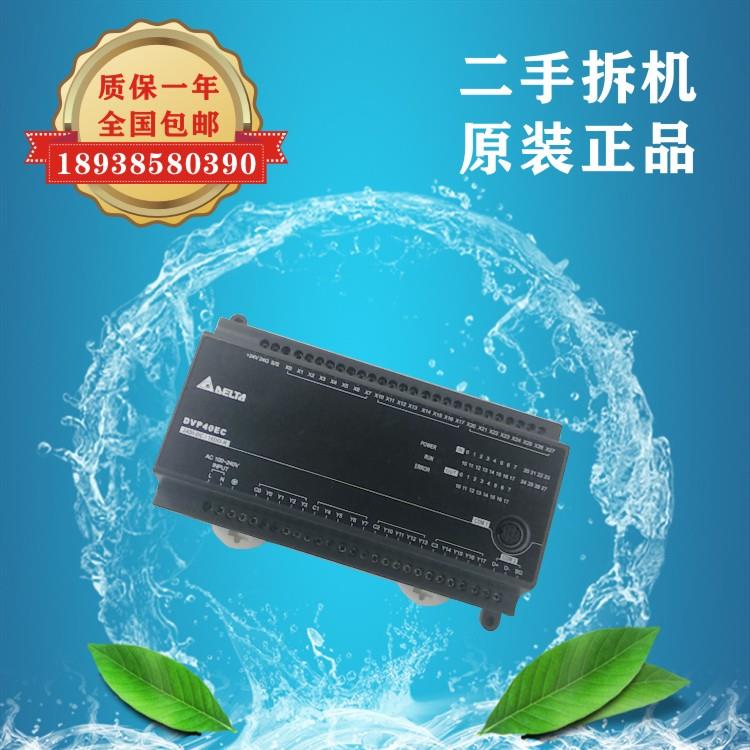 台达PLCEC3 DVP10EC00R3 14 30 16 20 24 32 40 48 60 00T3二手拆