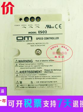 原装正品 东方速度控制器MODEL ES01 ES02 ESO2 质保一年