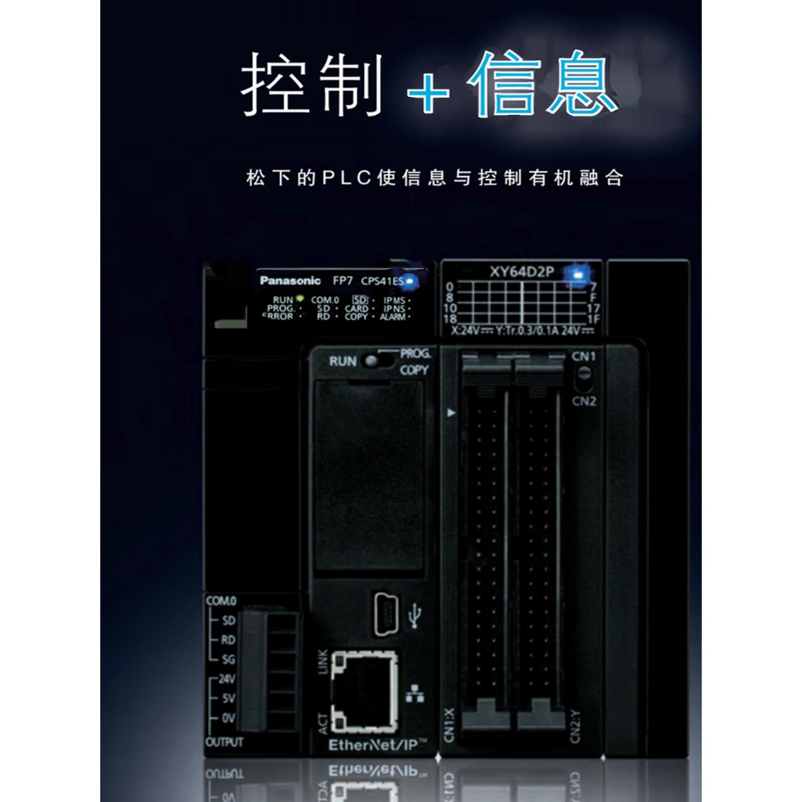 全新松下可编程控制器通信插件AFP7CCS1 CCS2 CCM1 CCM2 CCS1M1