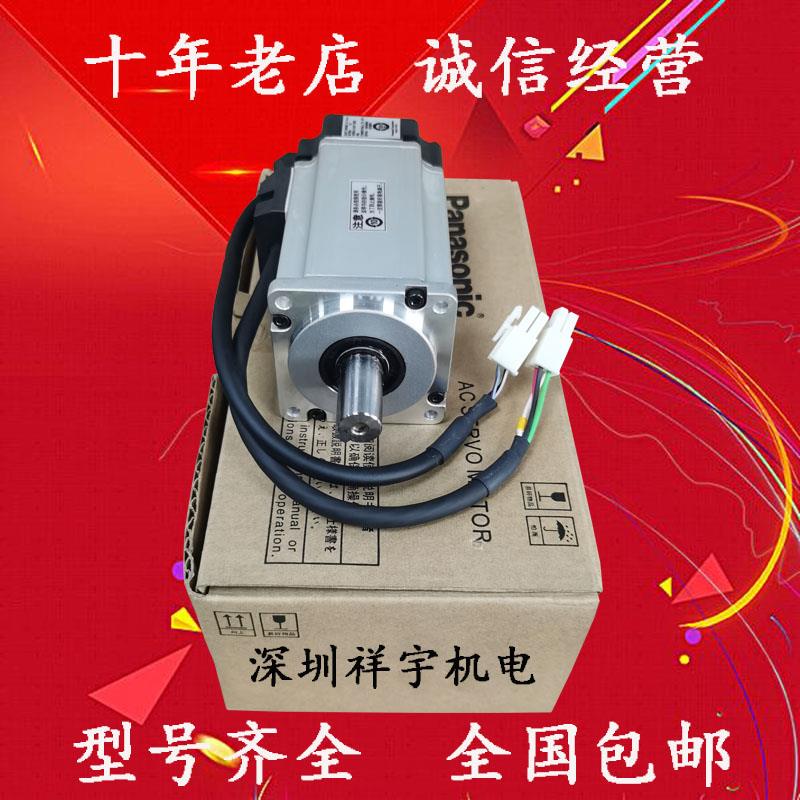 松下伺服电机MSMD042G1U MHMD042G1U MSMJ042G1U MHMJ042G1U G1V