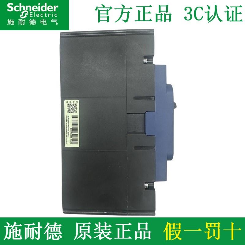 施耐德电气塑壳断路器EZD160E 4P100A250A400~630A带漏电保护空开