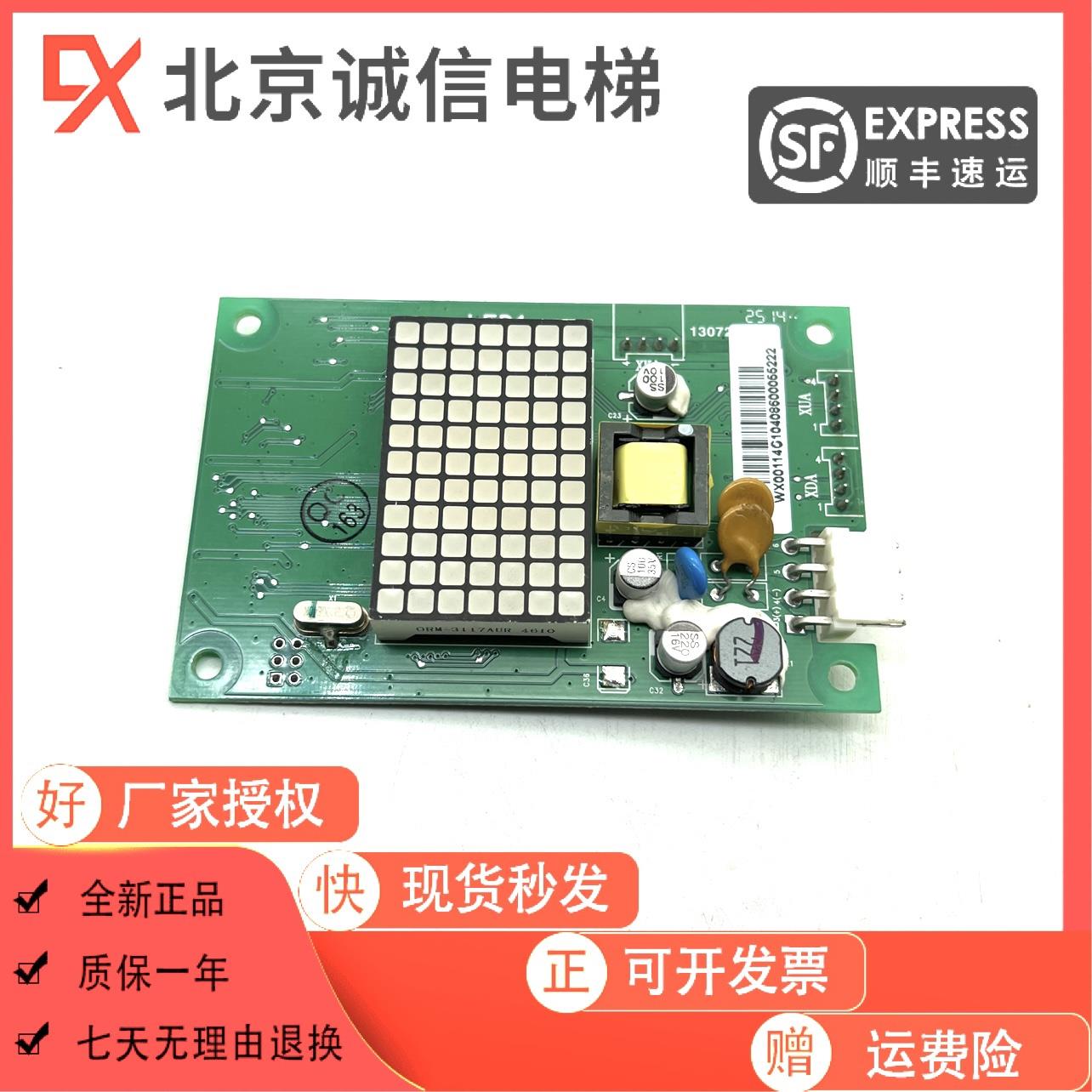 日立MCA电梯外呼显示板BX-SCL-C3-V20 V21 65000105-V22外招SCLC3