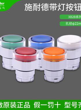 施耐德带灯平头按钮头ZB2BW31C BW33C BW34C BW35C BW36C