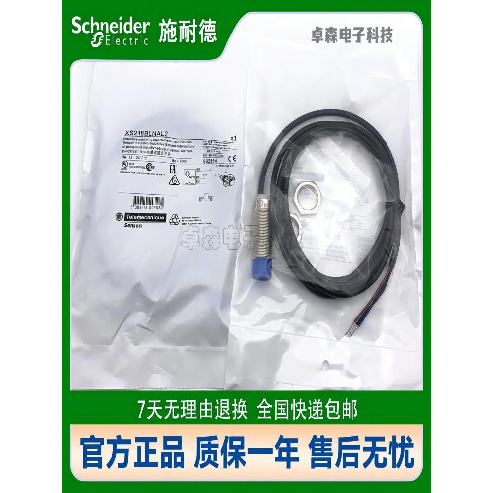 施耐德XS208BLNAL2C XS118BLPAL2C M12C L5C 218 212 112 230 130