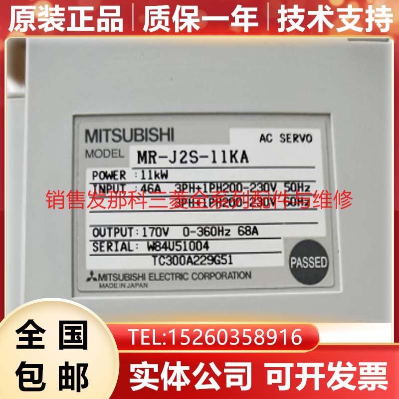 MR-J2S-11KA4 11KB4 15KA4 15KB4 22KB4 22KA4三菱全新原装驱动器
