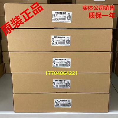 威纶通触摸屏 TK6072IP/8072IP/MT8052IP/8072IP/MT8106IP/8106IQ