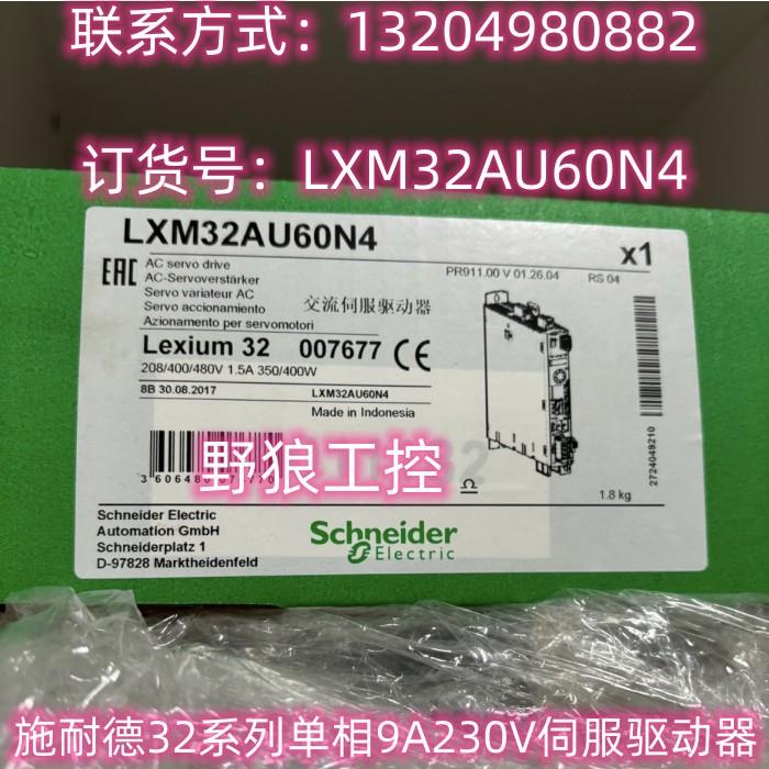 LXM32MD12N4/LXM32MD72N4施耐德LXM32MD系列交流伺服驱动器全新