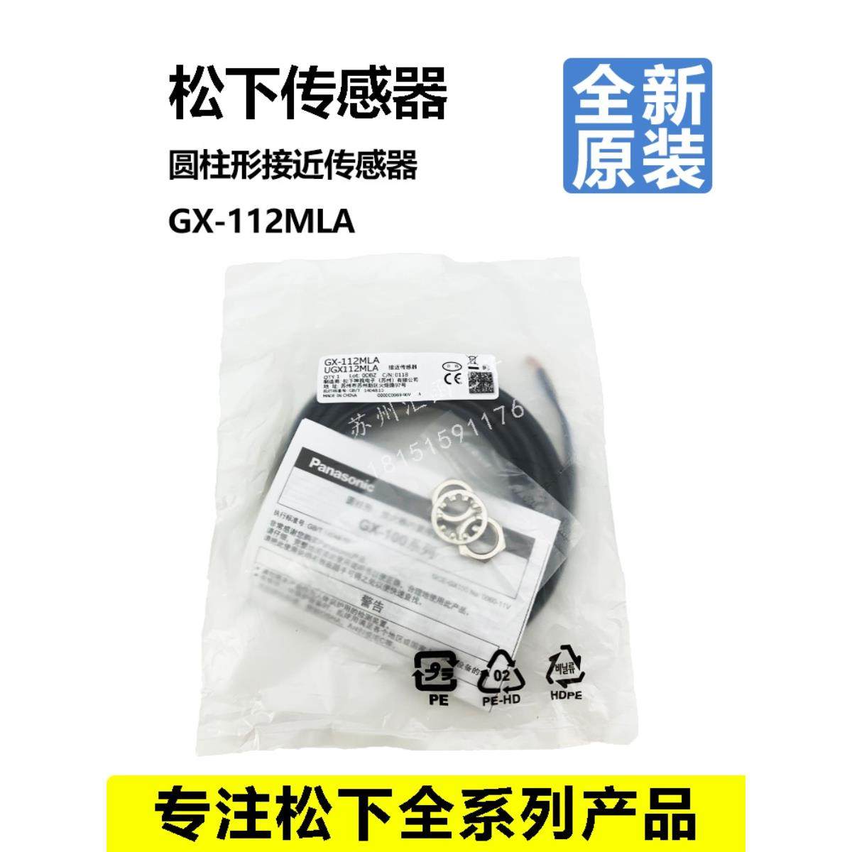 松下接近开关GX-112MLA 112MLKA 112MLKB GX-112MKA MKB 112MA -P