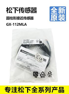 松下接近开关GX-112MLA 112MLKA 112MLKB GX-112MKA MKB 112MA -P