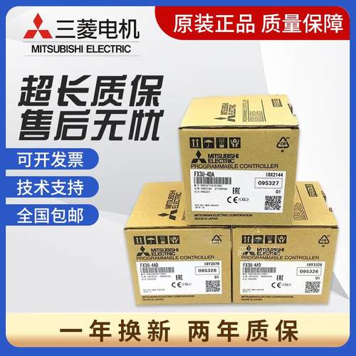 全新原装三菱模块FX3U-4AD DA 2HC 16CCL-M 1PG 64CCL 4LC PSU-5V