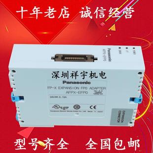 松下PLC FP0-TC4 TC8 FP0-A80 A21 A04V A04I FP0R-AD8 AFPX-EFP0