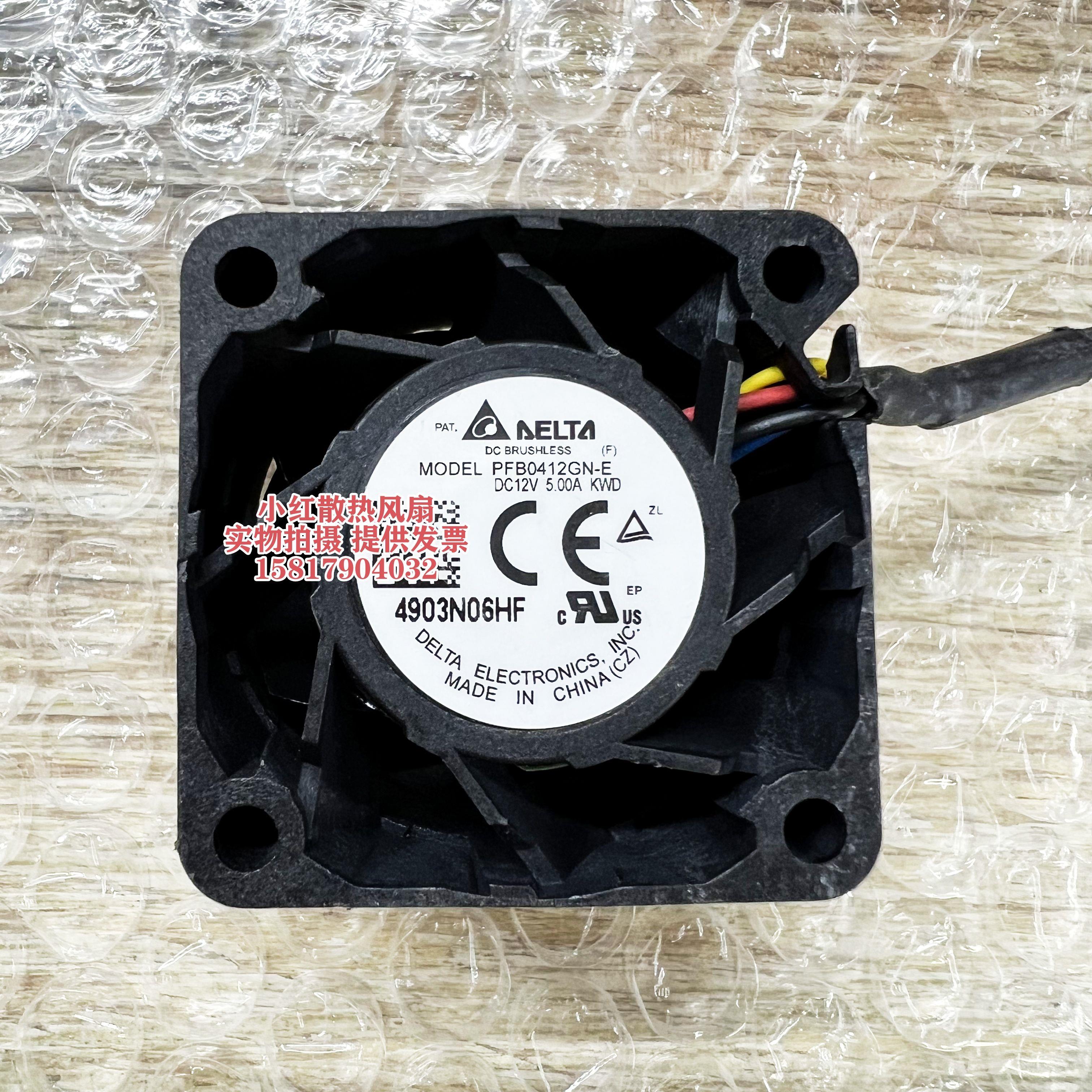 台达4028 PFB0412GN-E 12V 5A 4CM/厘米大炮充电器服务器电源风扇