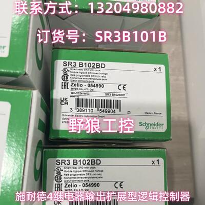 SR3XT141B/SR3XT141BD/SR3XT141FU/SR3XT141JD施耐德扩展模块保内