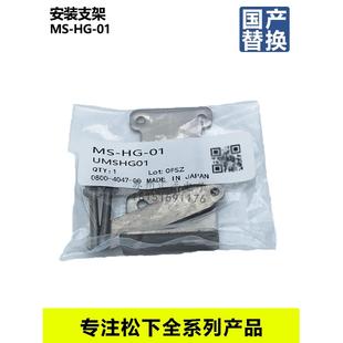 国产替换安装支架松下激光位移测距传感器 HG-C1200 支架MS-HG-01