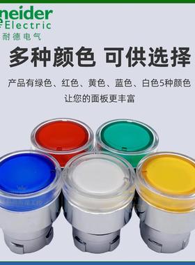 施耐德带灯平头按钮头ZB2BW33C绿色自复位点动开关头部W34C红22mm