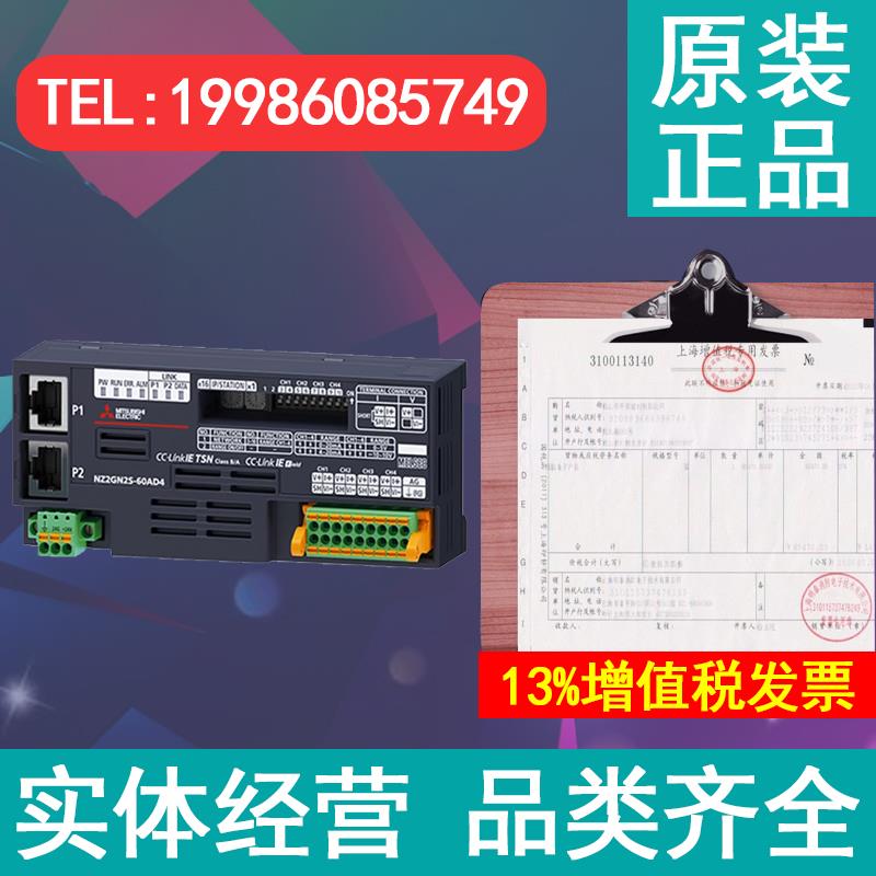 原装三菱模拟量模块NZ2GN2B-60DA4/60AD4 NZ2GN2S-60AD4/60DA4