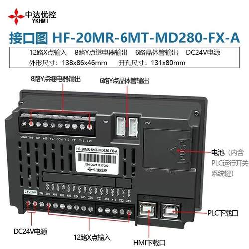 中达优控触摸屏PLC一体机2.8寸3.5寸4寸4.3寸5寸7寸 可编程控制器