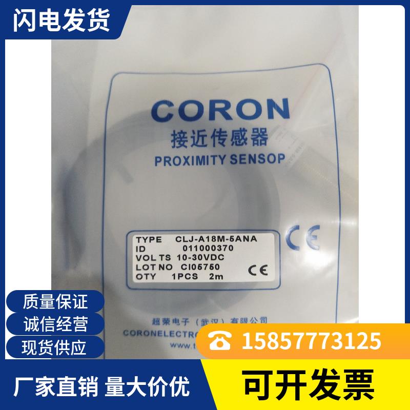 全新 现货接近开关 CSJ-A12AM-2APA CSJ-A12AM-2APB 质量保证一年