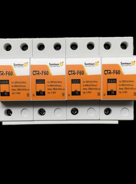 上海森图浪涌后备保护器CTR-SCB2L CTR-45N CTR-45T 防雷器