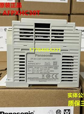 全新松下PLC主机 AFPXHC30T-F FP-XH C30T FP-XHC30T 控制器现货