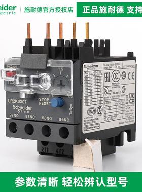 施耐德电气 LR2K0314/0307/0314 热过载继电器