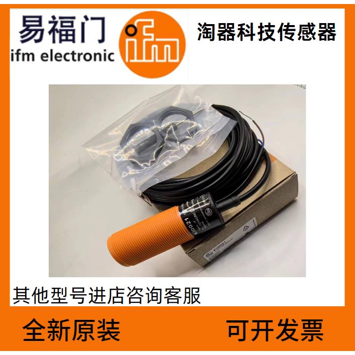 易福门电容式接近开关KI0020 KI0021KI0061KI0202 KI0203 KI0207