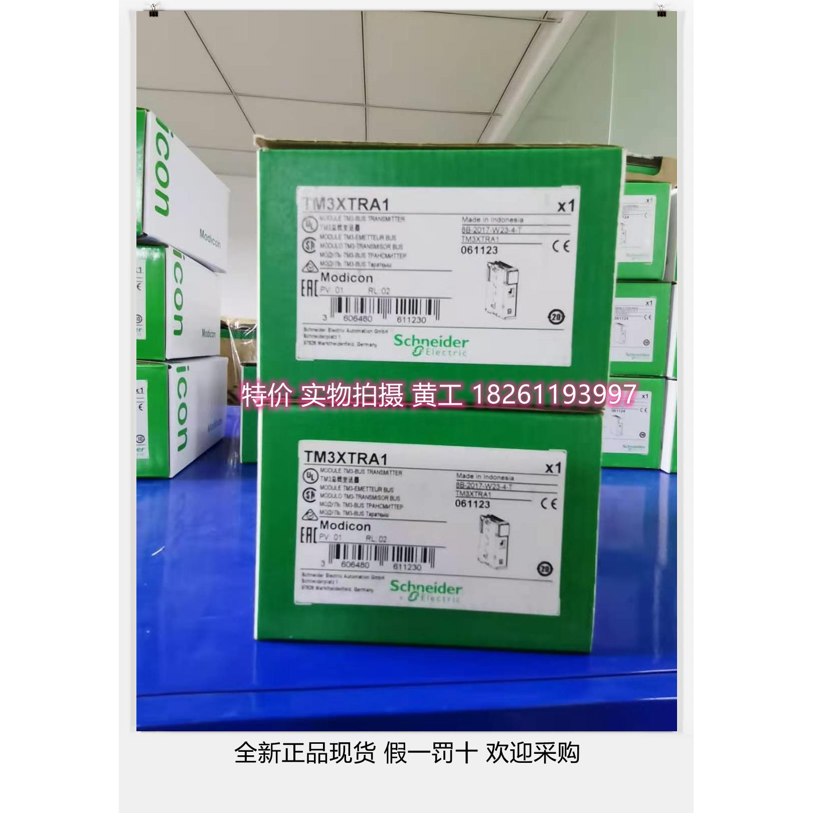 施耐德模块TM3DI8/TM3XTRA1/REC1/TM3DQ16T/TM3RDM32R/24R/AI2H