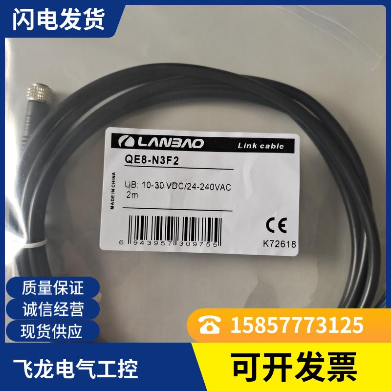 兰宝 传感器M12连接线QE12-N4F2-P QE12-N4G2-N-U QE12-N4G2-N
