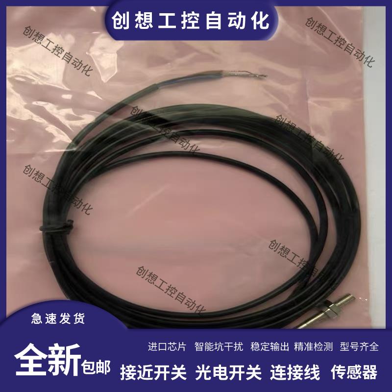 现货 明治接近开关TXFM4/TXF03-01NO/0.8NO/0.6PO/NC/PO/PC传感器