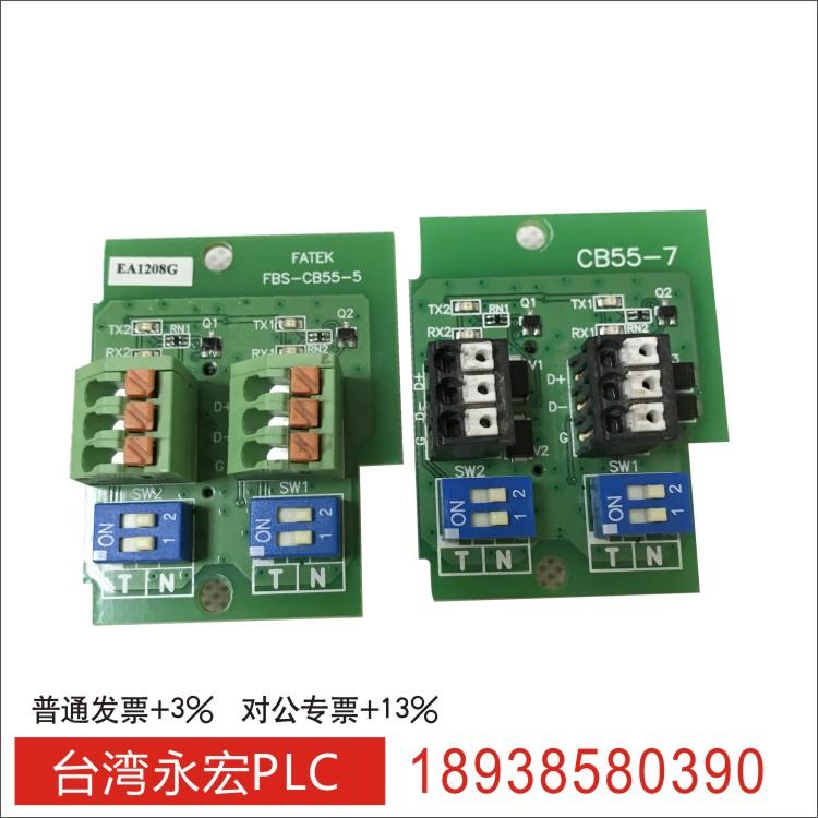永宏PLC卡 FBS-CB55-7 -3 -5 B2DA-1 CB25-3 B4AD-0 B2A1D CB22-2