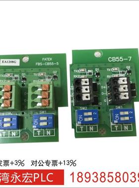 永宏PLC卡 FBS-CB55-7 -3 -5 B2DA-1 CB25-3 B4AD-0 B2A1D CB22-2