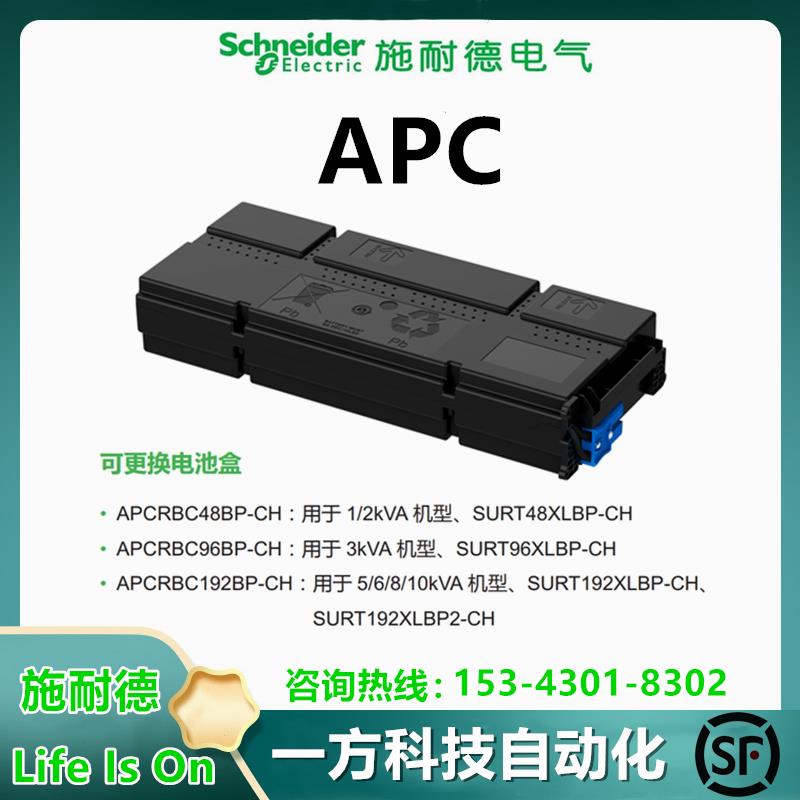 施耐德APC系列UPS电源网卡AP9641 AP9640 AP9643 AP9613 P9810 34